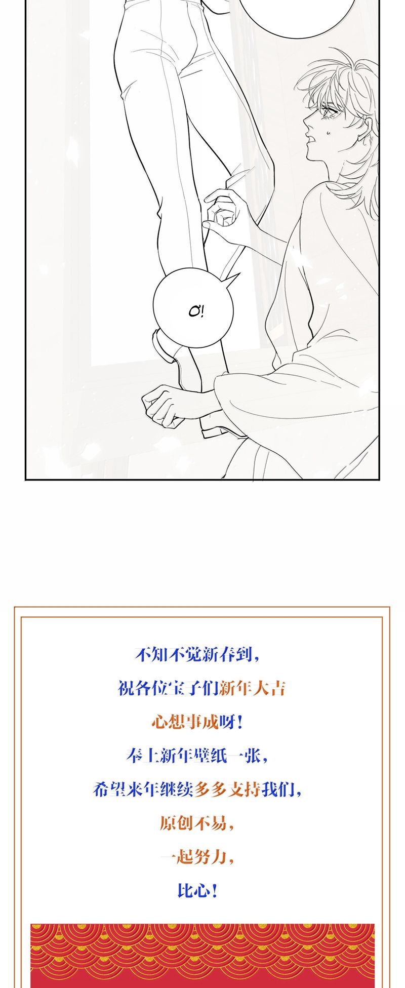Bản Tình Ca Nụ Hôn Tù Ái Chapter 19 - Trang 35