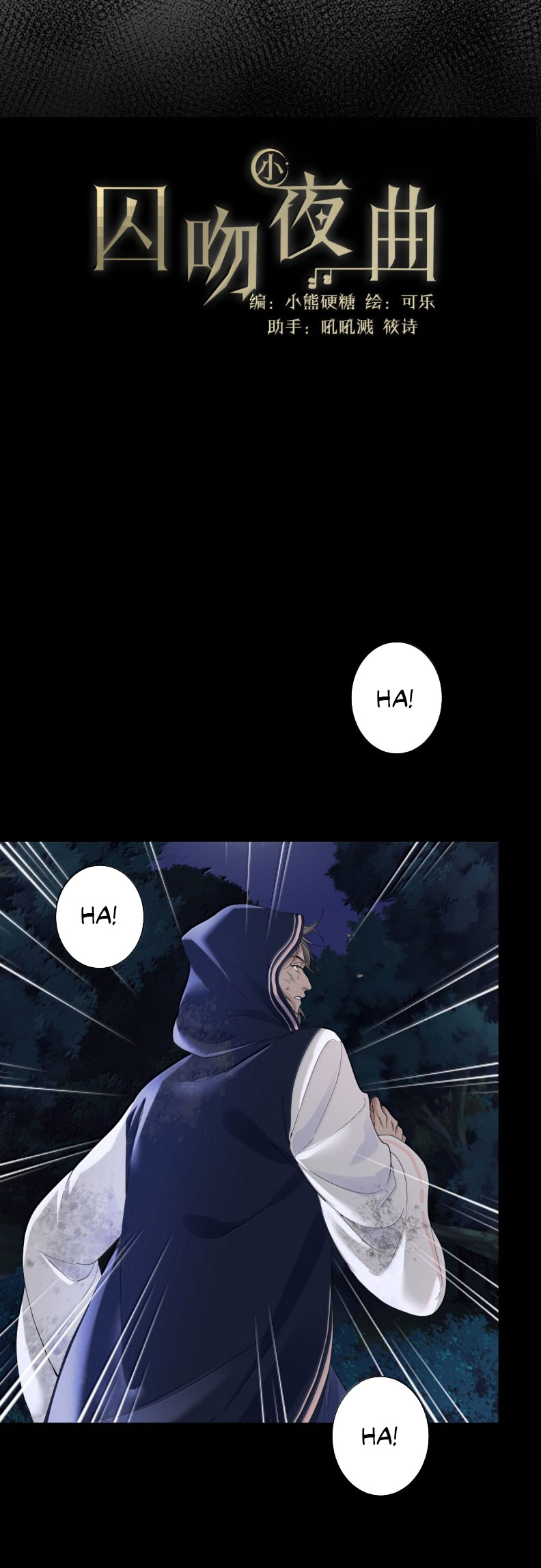 Bản Tình Ca Nụ Hôn Tù Ái Chapter 21 - Trang 15