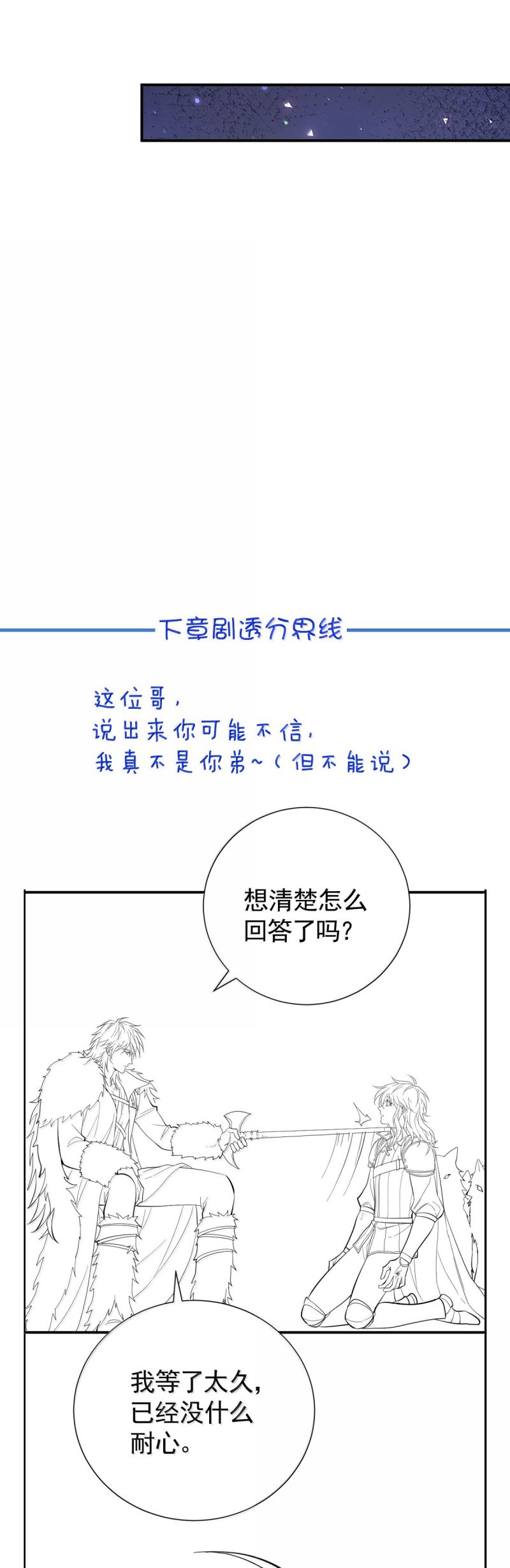 Bản Tình Ca Nụ Hôn Tù Ái Chapter 27 - Trang 37