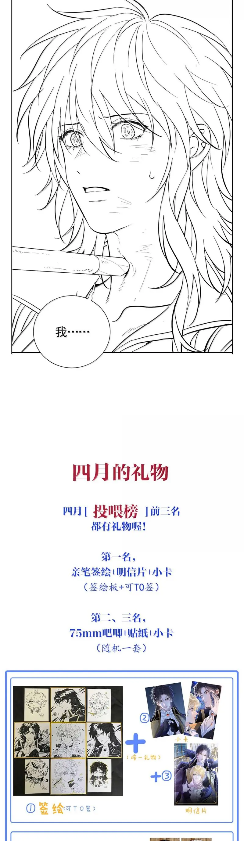 Bản Tình Ca Nụ Hôn Tù Ái Chapter 27 - Trang 38