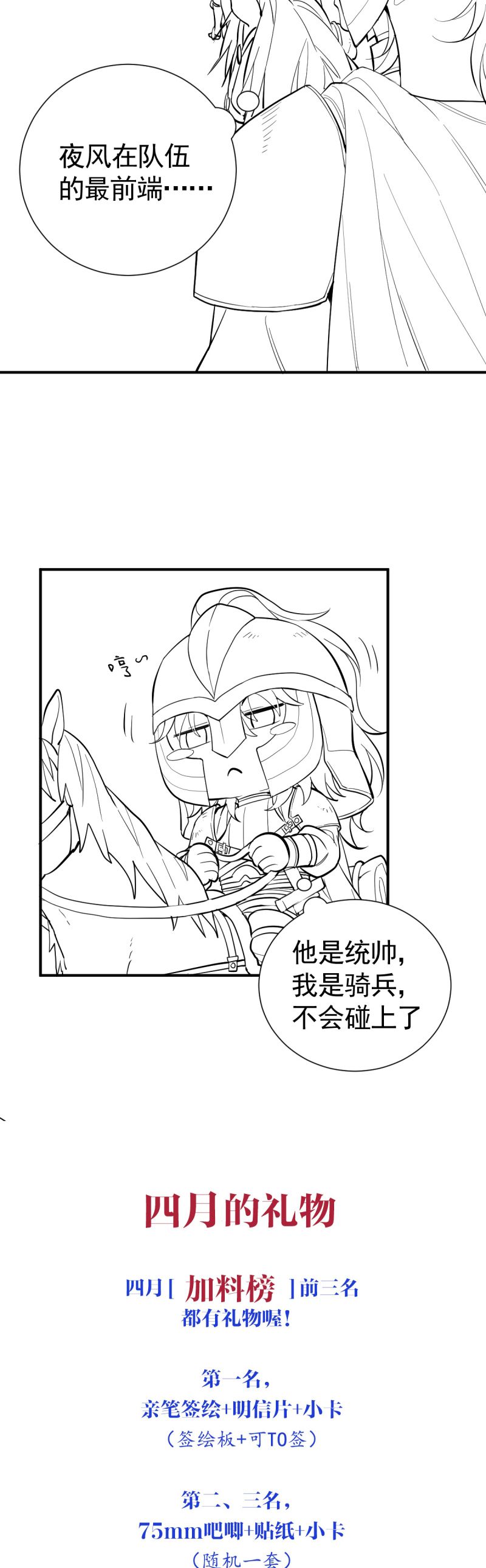 Bản Tình Ca Nụ Hôn Tù Ái Chapter 28 - Trang 33