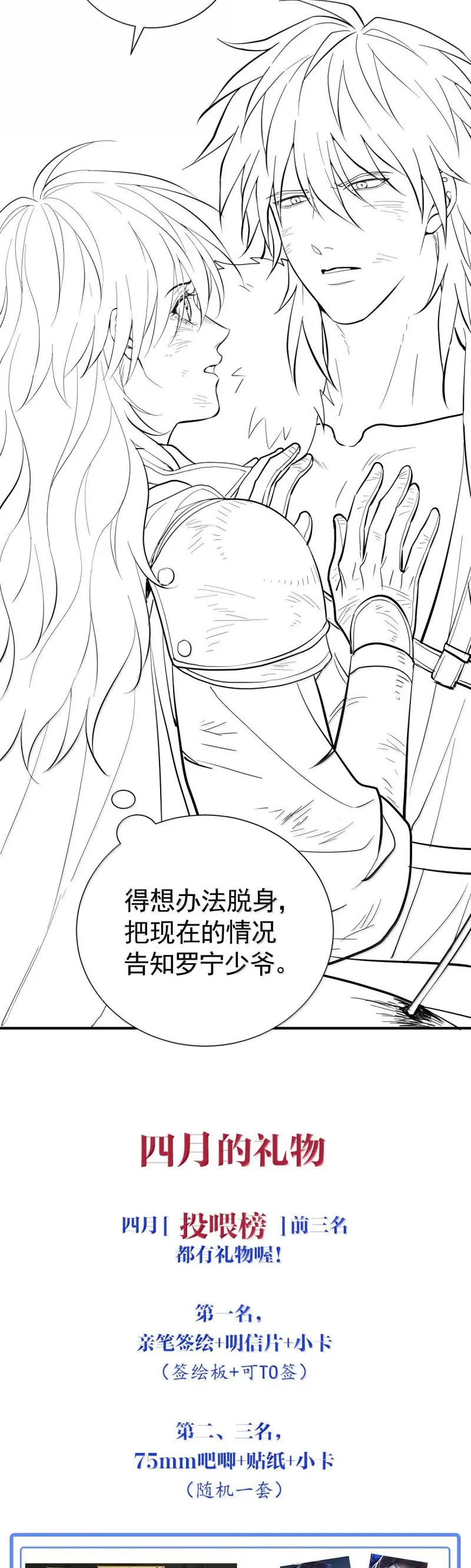 Bản Tình Ca Nụ Hôn Tù Ái Chapter 29 - Trang 30
