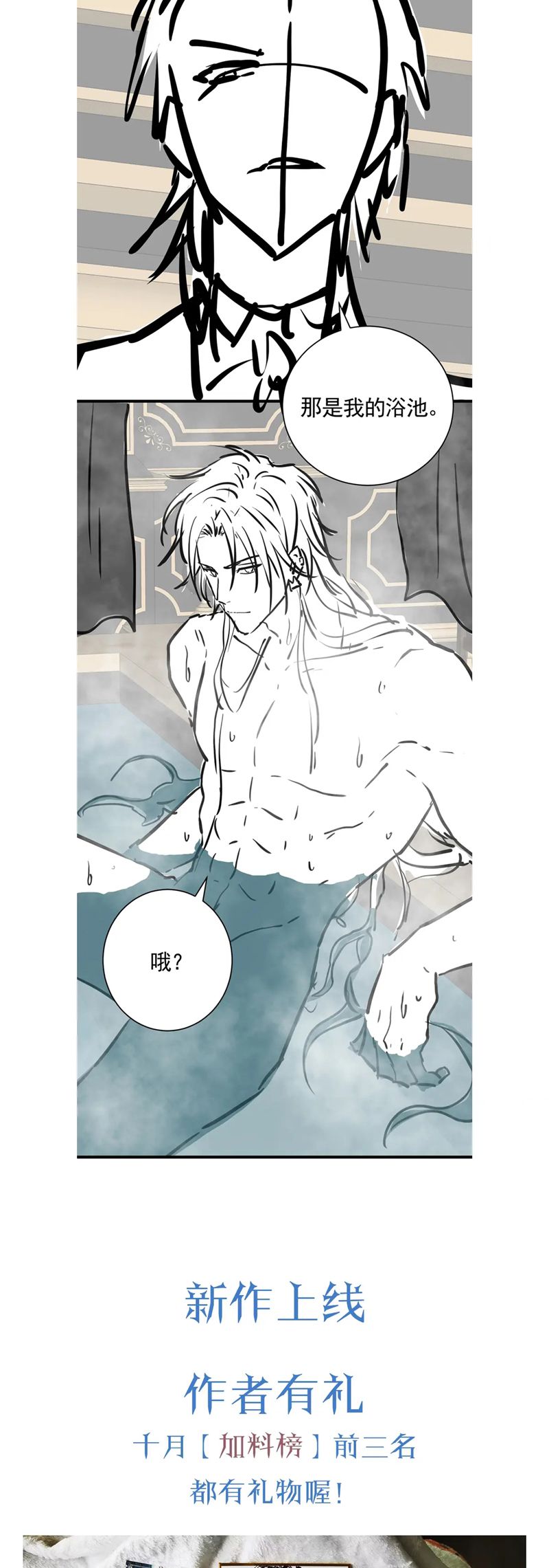 Bản Tình Ca Nụ Hôn Tù Ái Chapter 3 - Trang 32