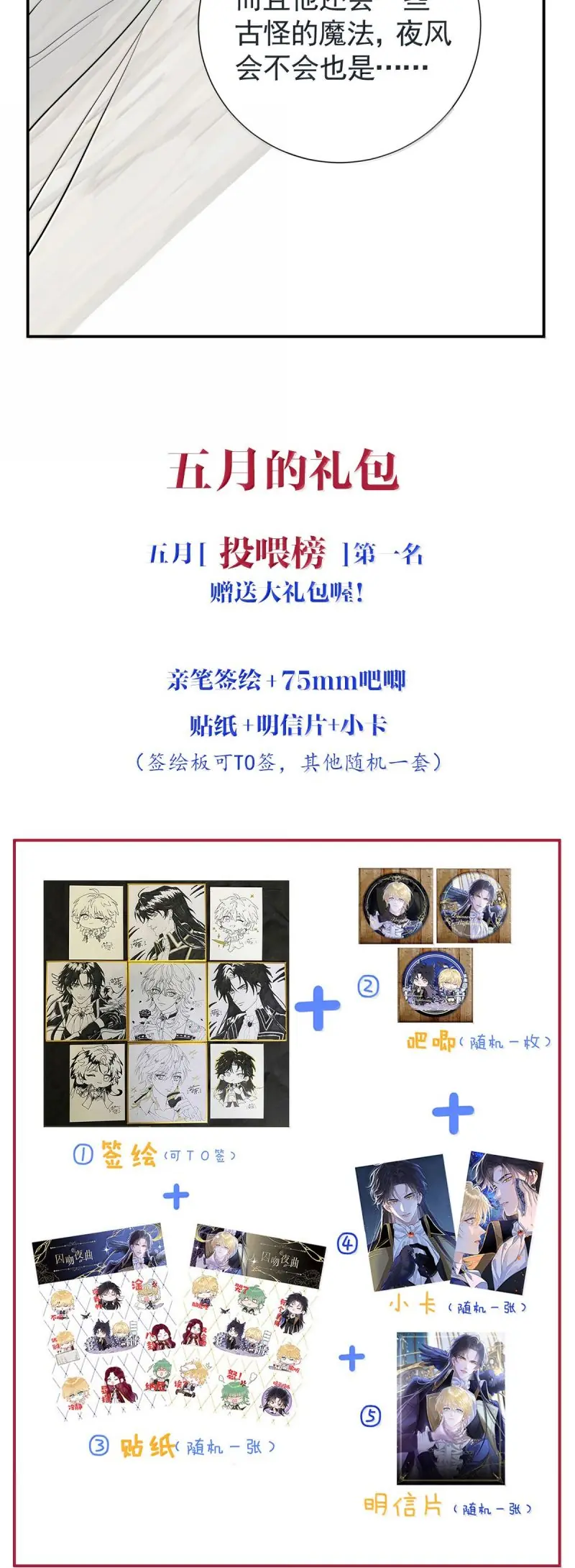 Bản Tình Ca Nụ Hôn Tù Ái Chapter 32 - Trang 33