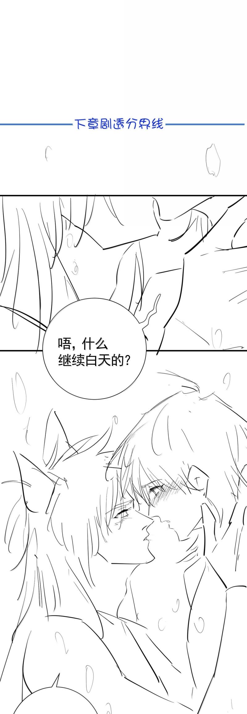 Bản Tình Ca Nụ Hôn Tù Ái Chapter 34 - Trang 33