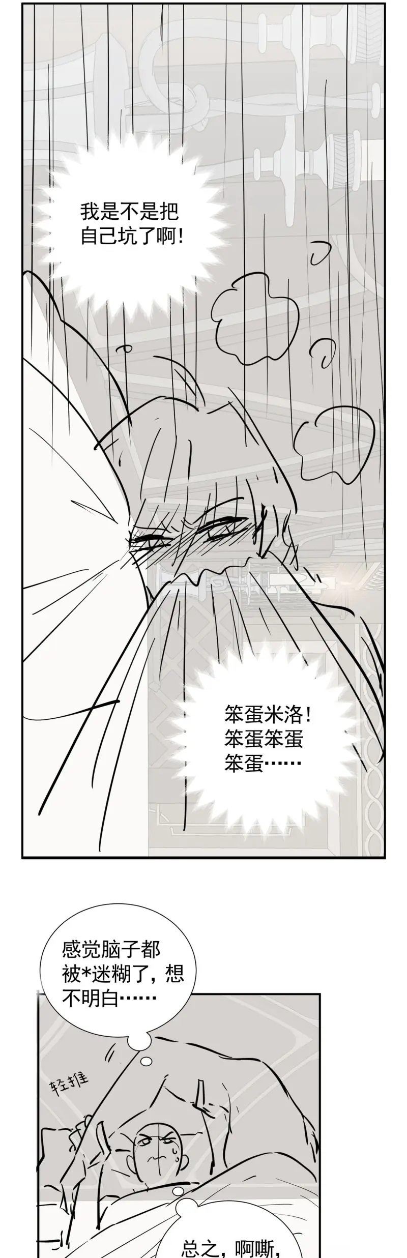 Bản Tình Ca Nụ Hôn Tù Ái Chapter 35 - Trang 37