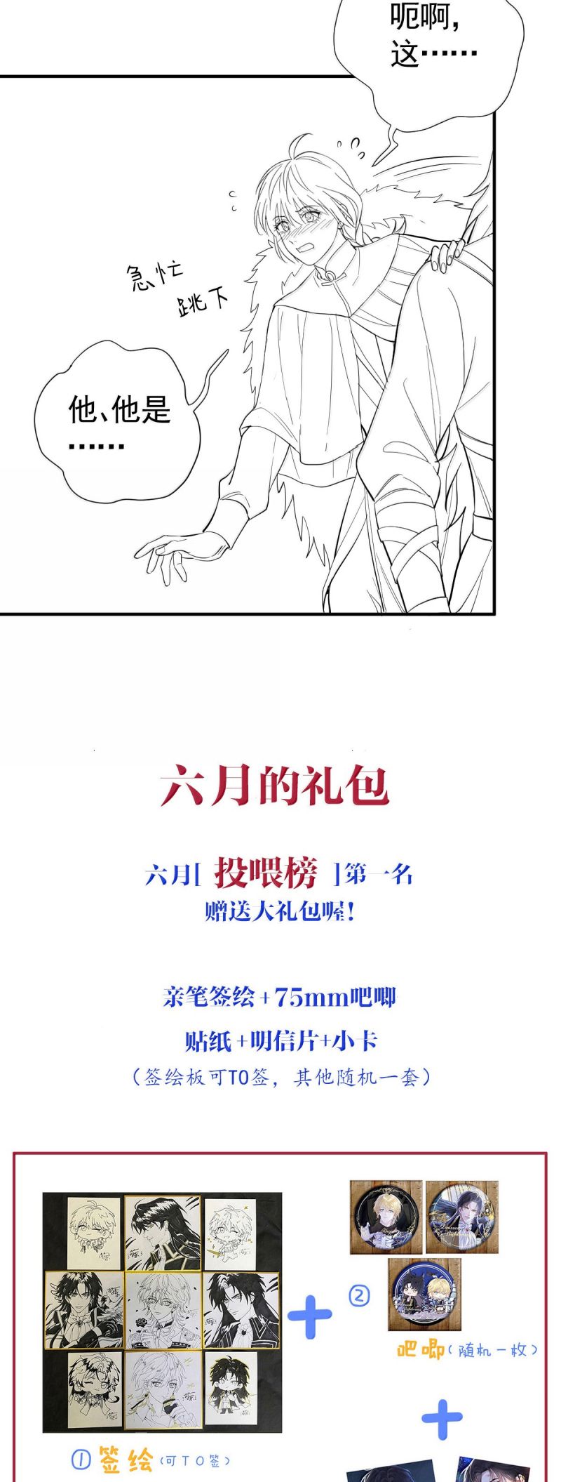 Bản Tình Ca Nụ Hôn Tù Ái Chapter 37 - Trang 33