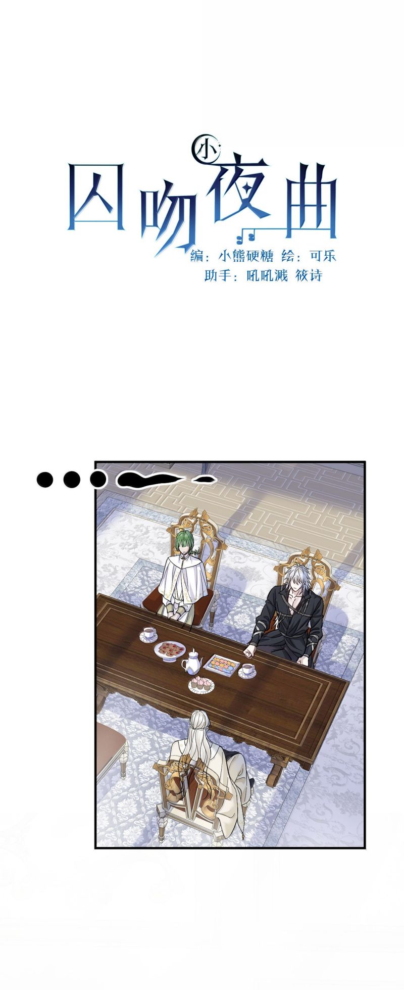 Bản Tình Ca Nụ Hôn Tù Ái Chapter 40 - Trang 15