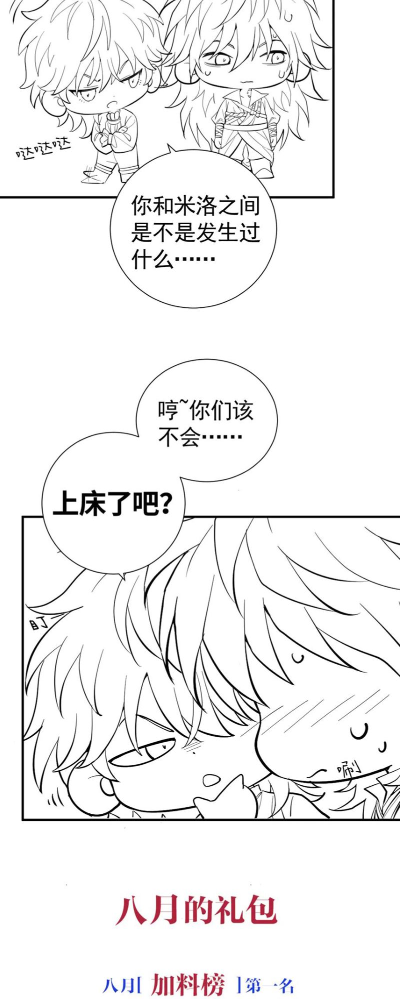 Bản Tình Ca Nụ Hôn Tù Ái Chapter 42 - Trang 46