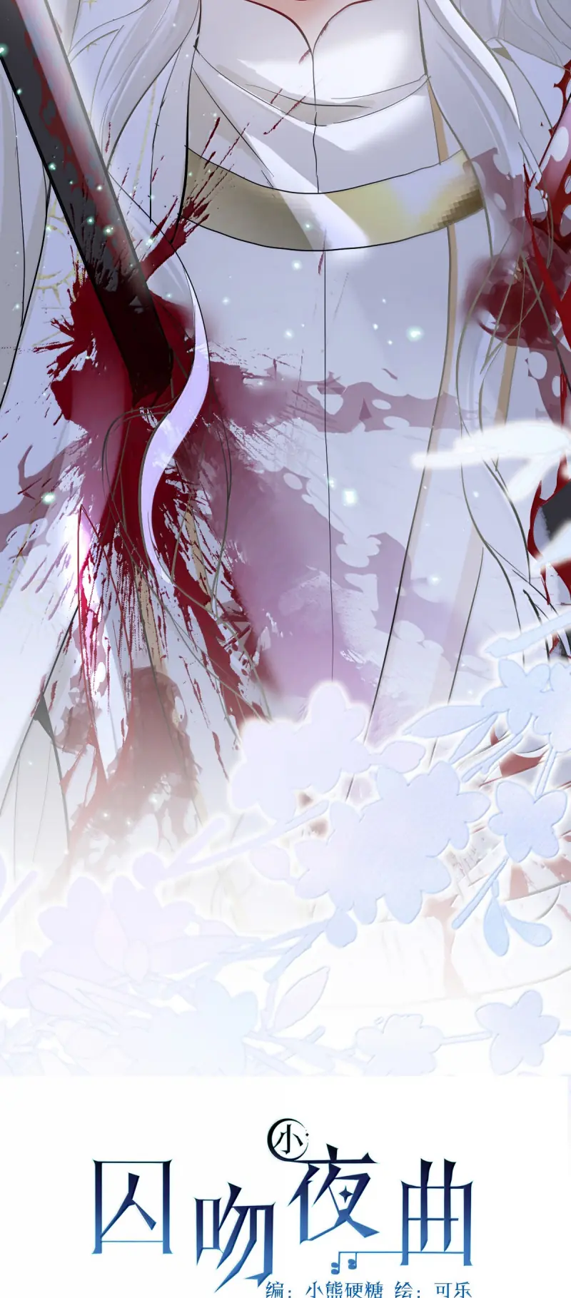 Bản Tình Ca Nụ Hôn Tù Ái Chapter 48 - Trang 44