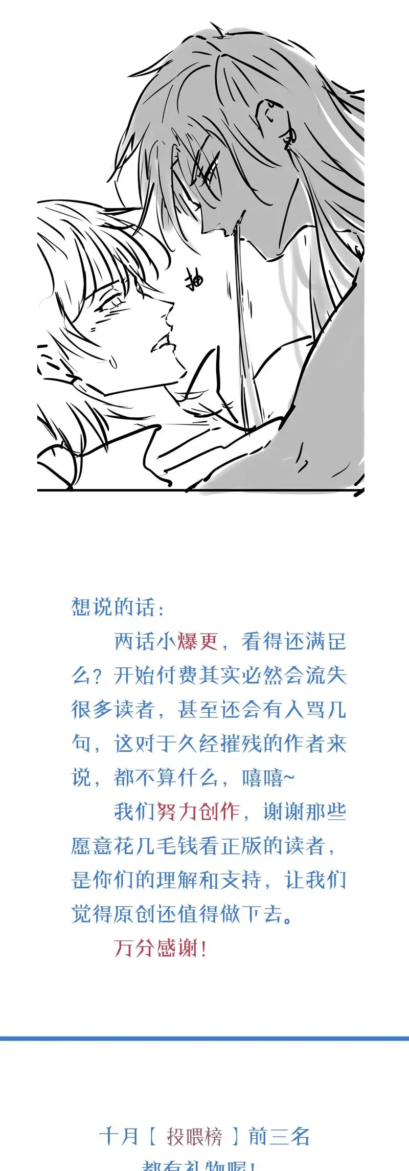 Bản Tình Ca Nụ Hôn Tù Ái Chapter 5 - Trang 37