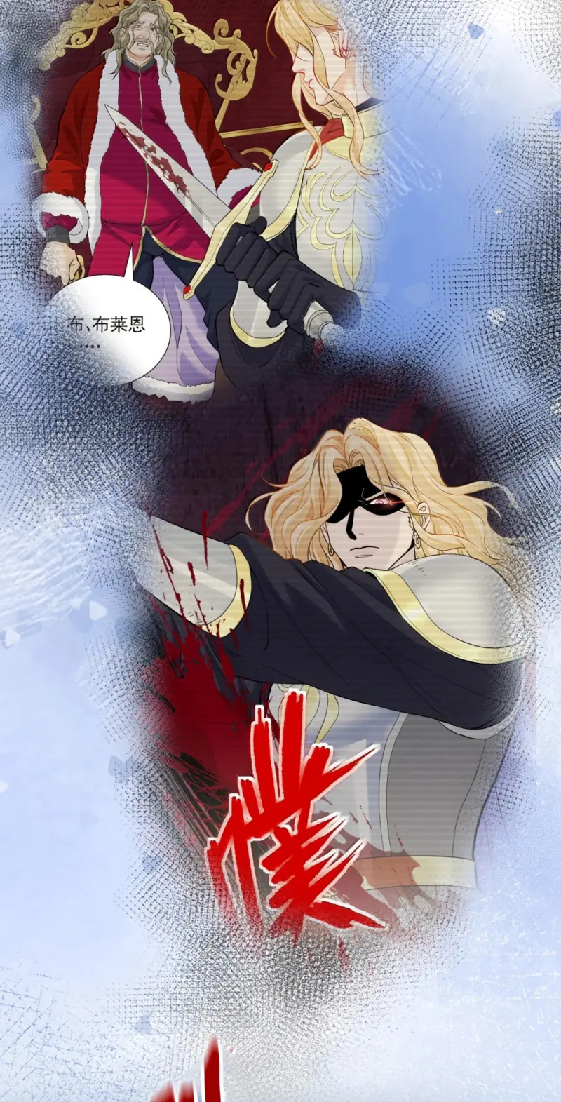 Bản Tình Ca Nụ Hôn Tù Ái Chapter 50 - Trang 10
