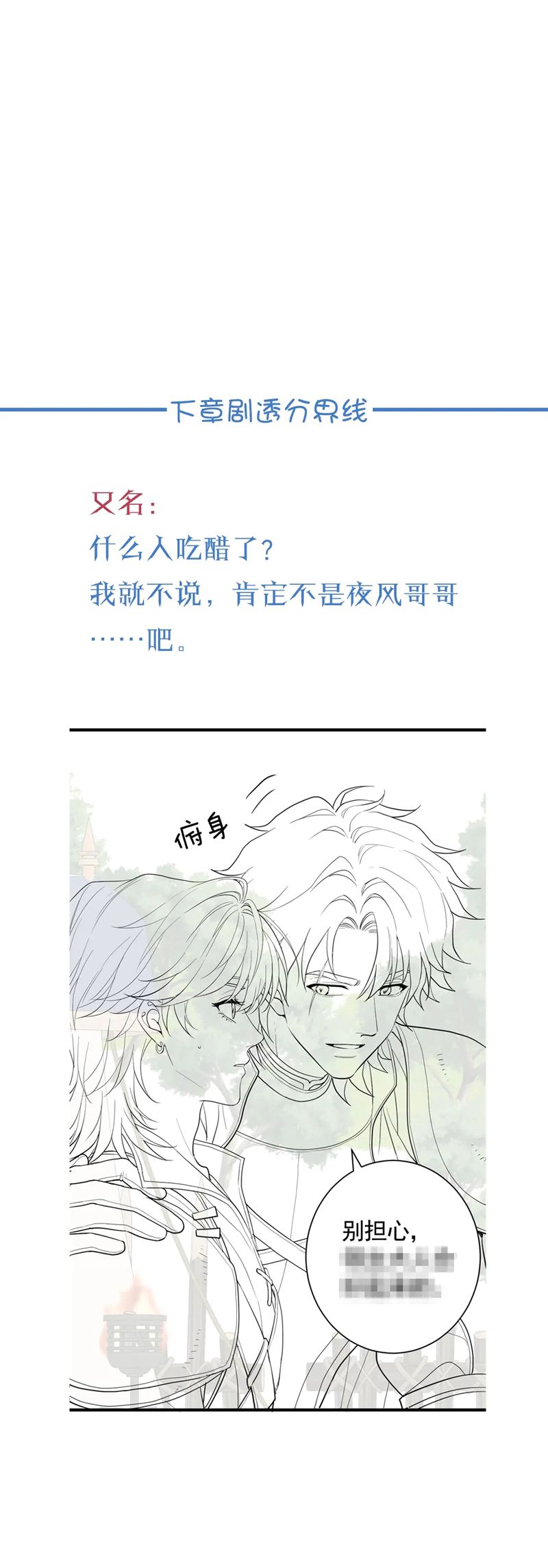 Bản Tình Ca Nụ Hôn Tù Ái Chapter 6 - Trang 30