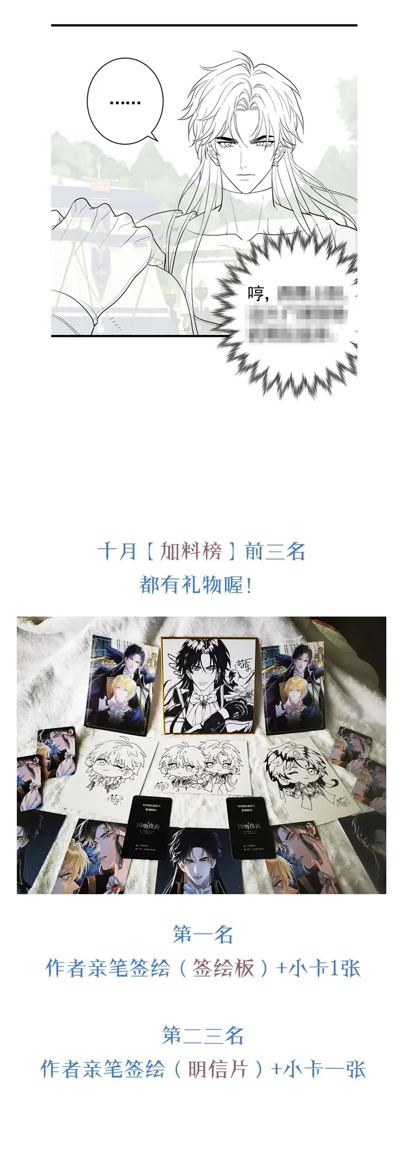 Bản Tình Ca Nụ Hôn Tù Ái Chapter 6 - Trang 31