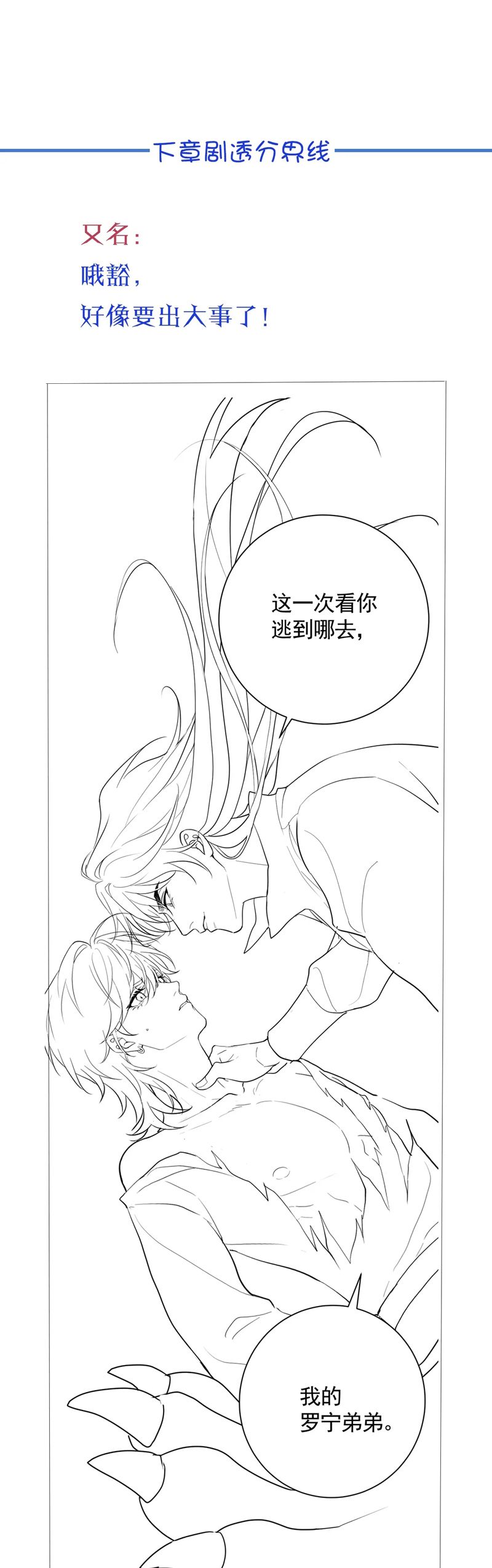 Bản Tình Ca Nụ Hôn Tù Ái Chapter 7 - Trang 31