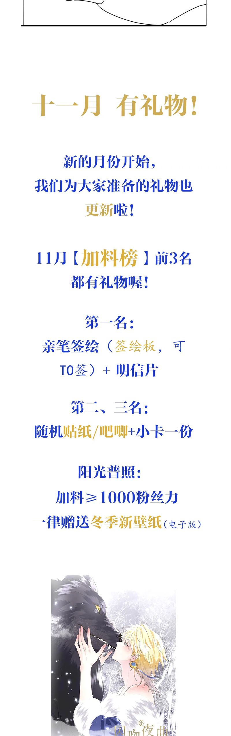 Bản Tình Ca Nụ Hôn Tù Ái Chapter 7 - Trang 32