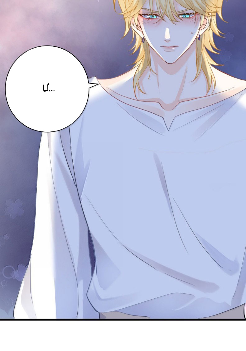 Bản Tình Ca Nụ Hôn Tù Ái Chapter 9 - Trang 17