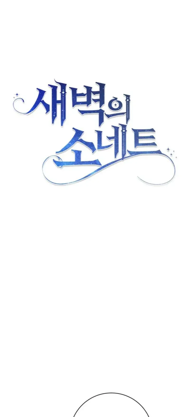 Bản Tình Ca Rạng Đông Chapter 7 - Trang 18