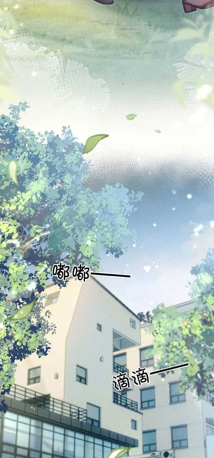 Bạn Trai Cũ Trở Thành Sếp Của Tôi Chapter 1.1 - Trang 17
