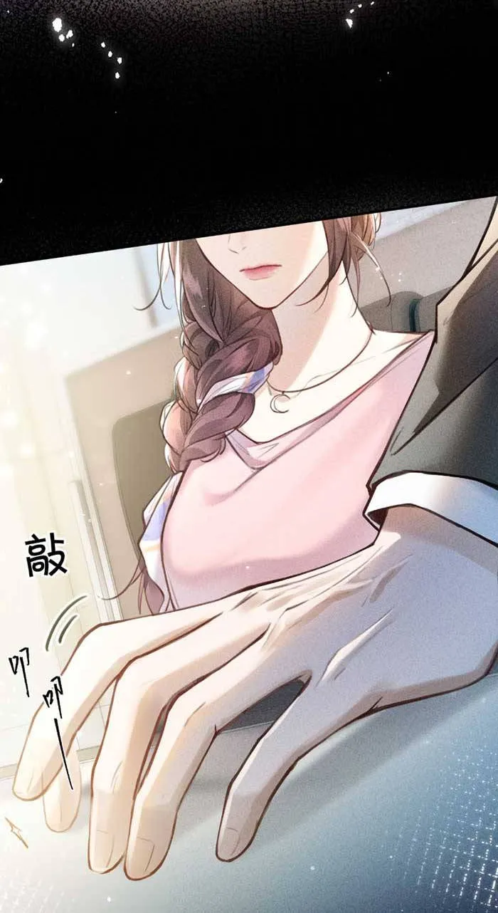 Bạn Trai Cũ Trở Thành Sếp Của Tôi Chapter 1.2 - Trang 24
