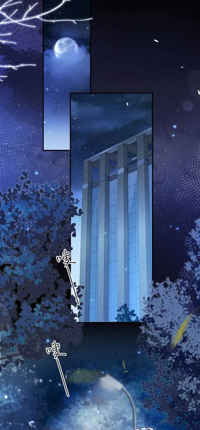 Bạn Trai Cũ Trở Thành Sếp Của Tôi Chapter 2.1 - Trang 24