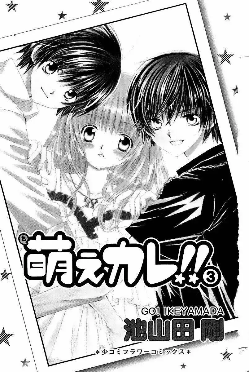 Bạn Trai Nổi Bật Chapter 11 - Trang 5