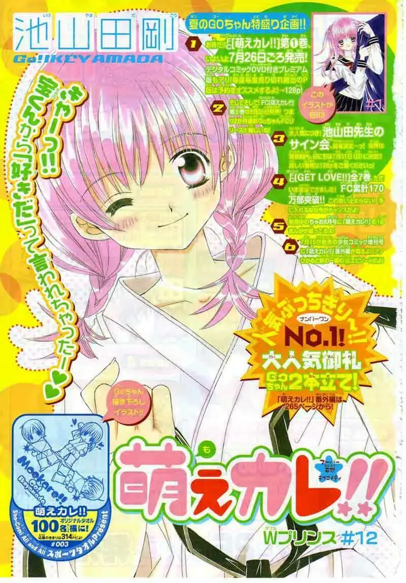 Bạn Trai Nổi Bật Chapter 21 - Trang 7