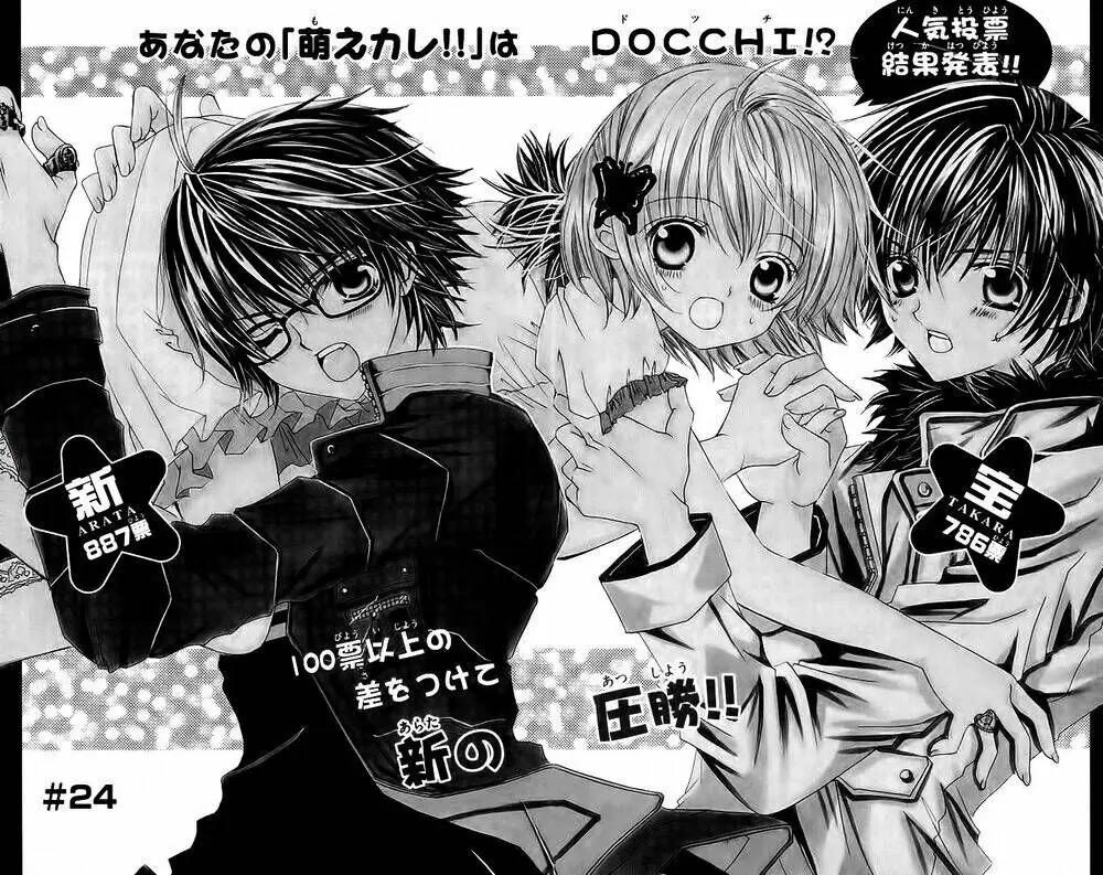 Bạn Trai Nổi Bật Chapter 24 - Trang 3
