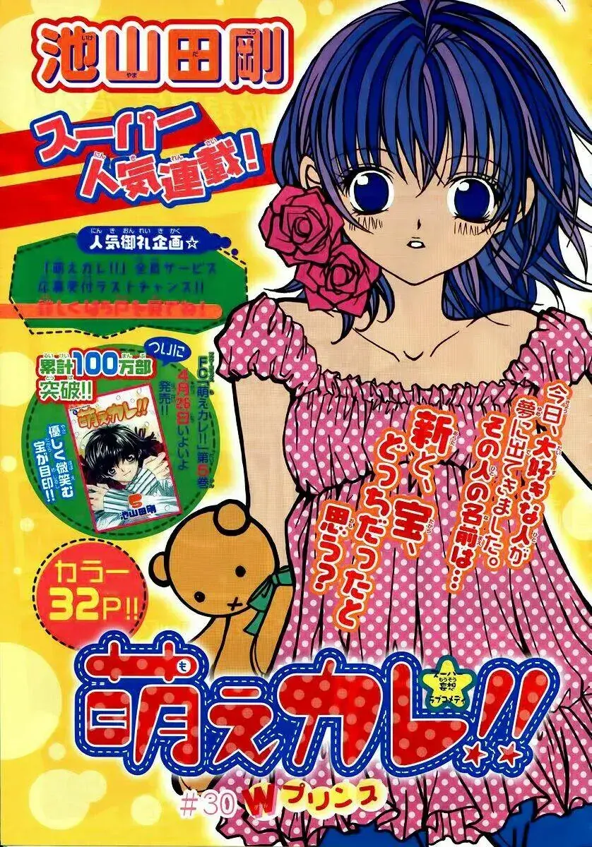Bạn Trai Nổi Bật Chapter 30 - Trang 3