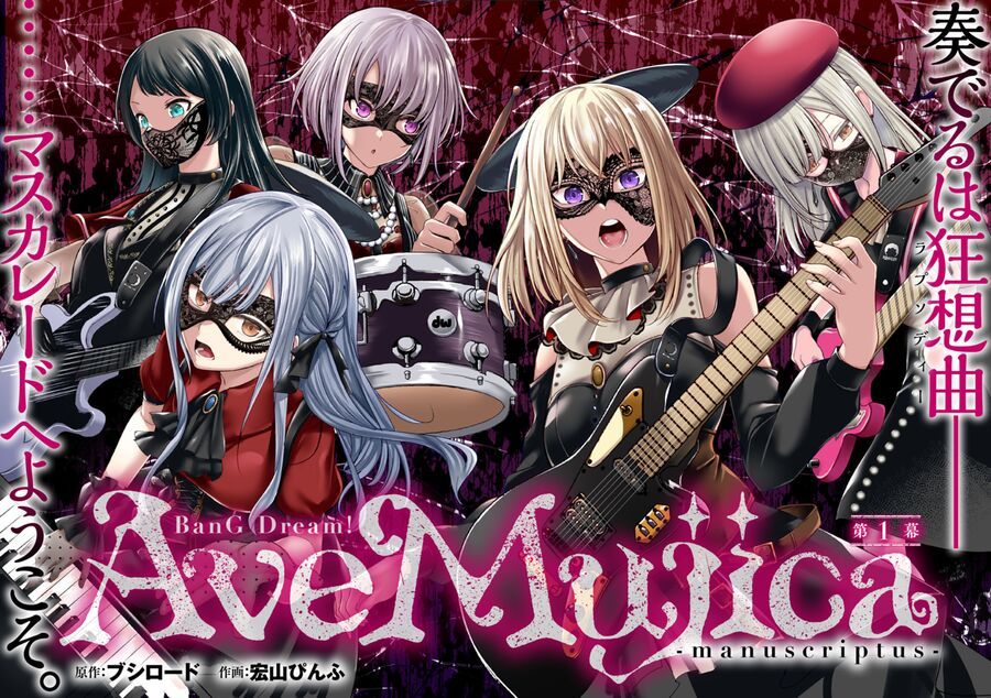 Bang Dream! Ave Mujica -Manuscriptus Chapter 1 - Trang 3