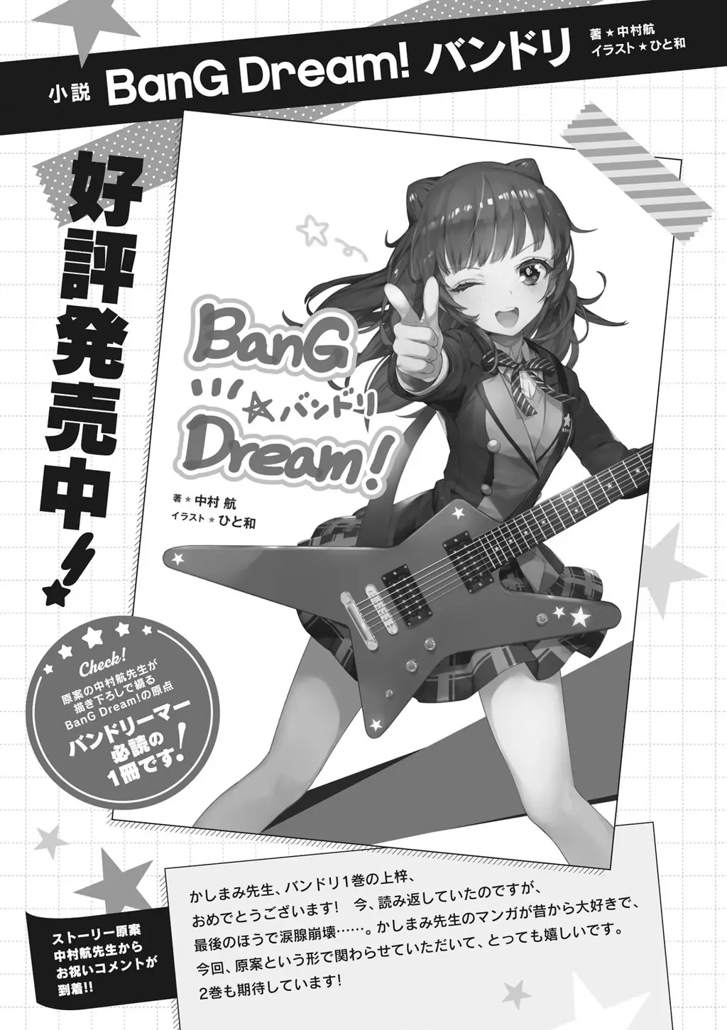 BanG Dream bản truyện tranh Chapter 7 - Trang 34