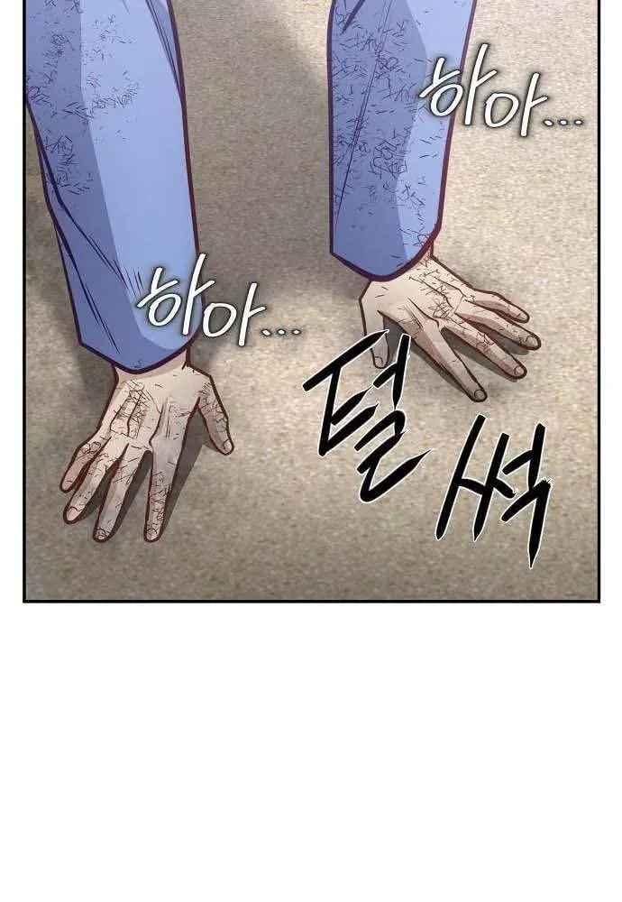 Bảng Trạng Thái Bí Mật Của Tham Quan Chapter 20 - Trang 7