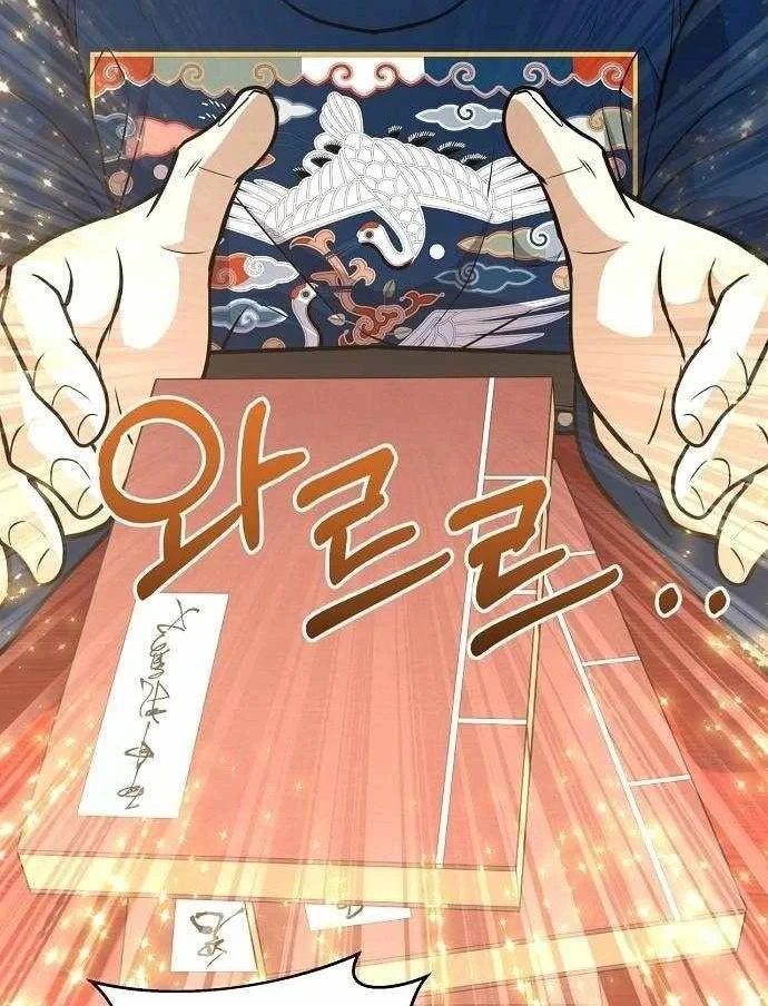 Bảng Trạng Thái Bí Mật Của Tham Quan Chapter 22 - Trang 10