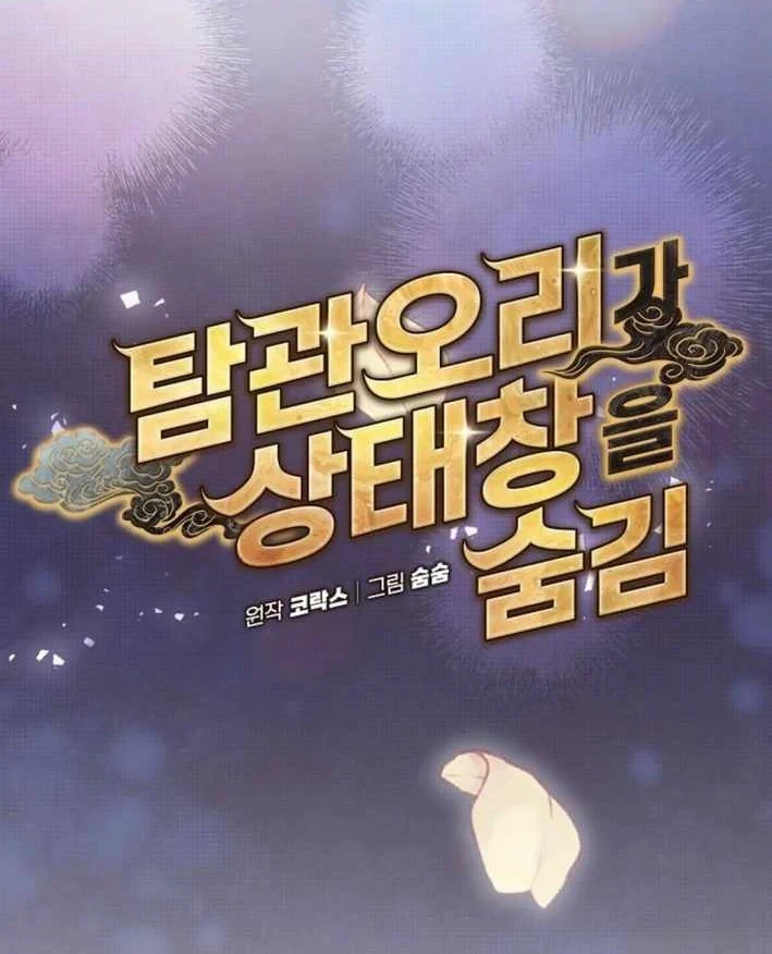 Bảng Trạng Thái Bí Mật Của Tham Quan Chapter 23 - Trang 29