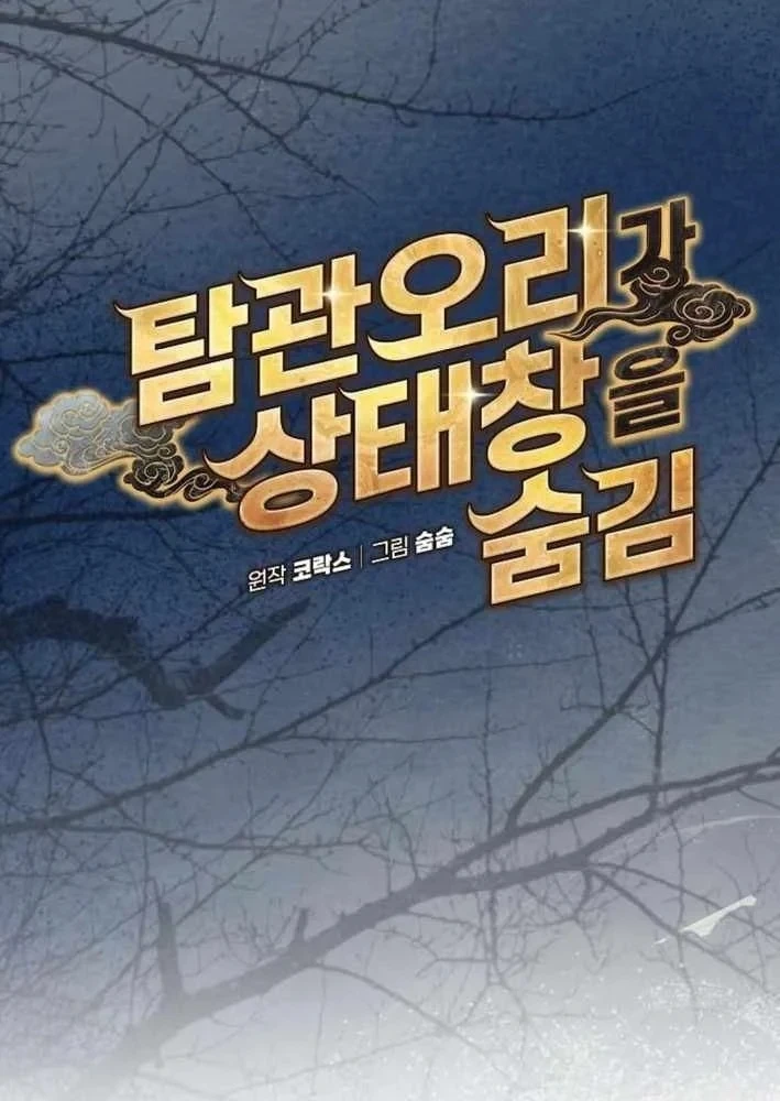 Bảng Trạng Thái Bí Mật Của Tham Quan Chapter 24 - Trang 35