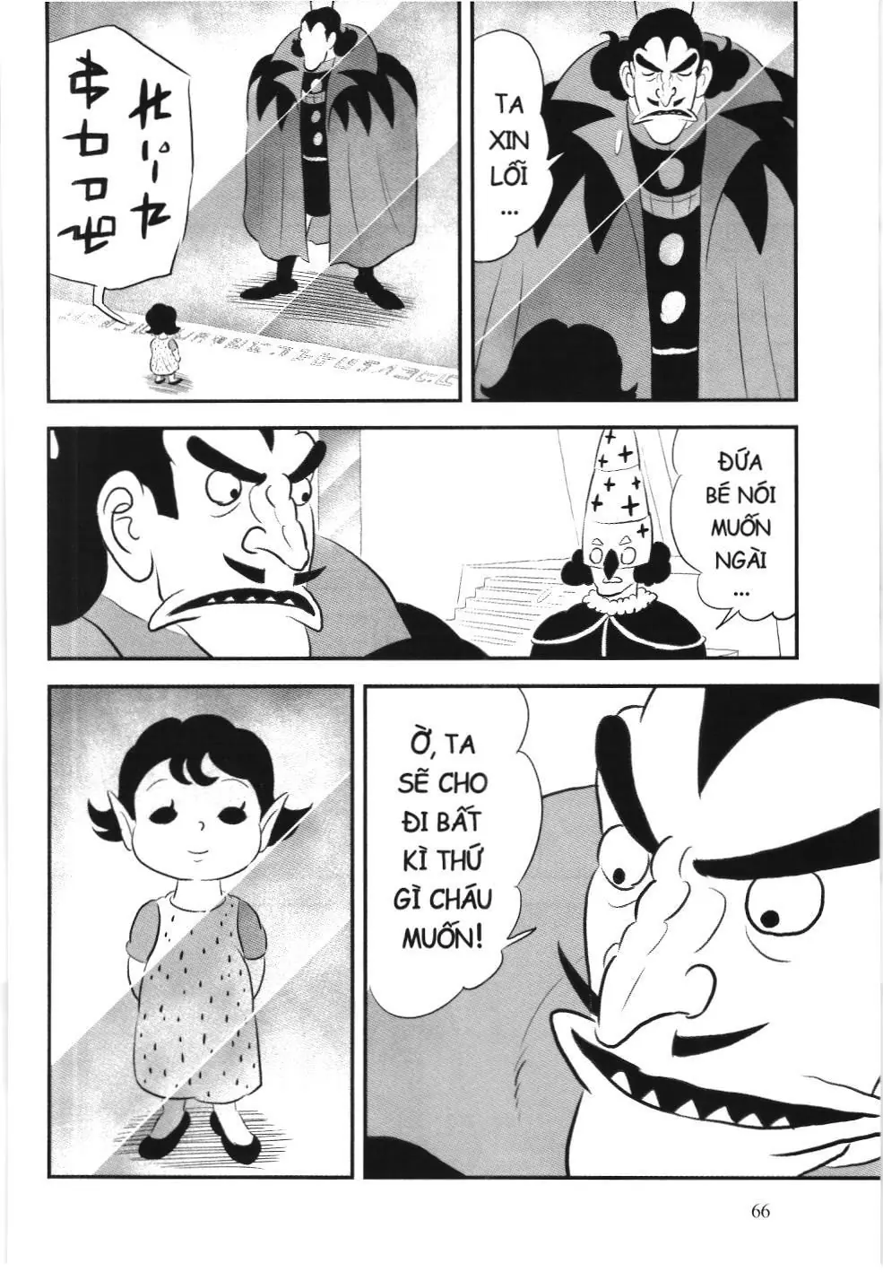 Bảng xếp hạng quân vương (NXB Kim Đồng) Chapter 159 - Trang 14