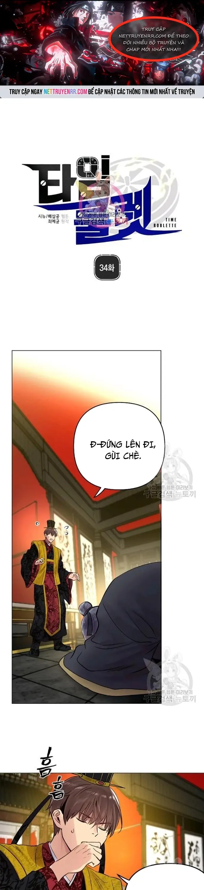 Bánh Răng Thời Gian Chapter 34 - Trang 2
