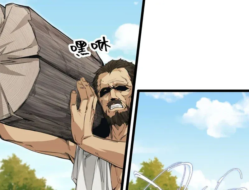 Bảo Ngươi Làm Ruộng, Ngươi Lại Thành Hoàng Đế Đế Quốc? Chapter 2 - Trang 25