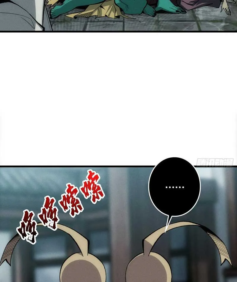 Bảo Tàng Trấn Yêu Chapter 3 - Trang 47