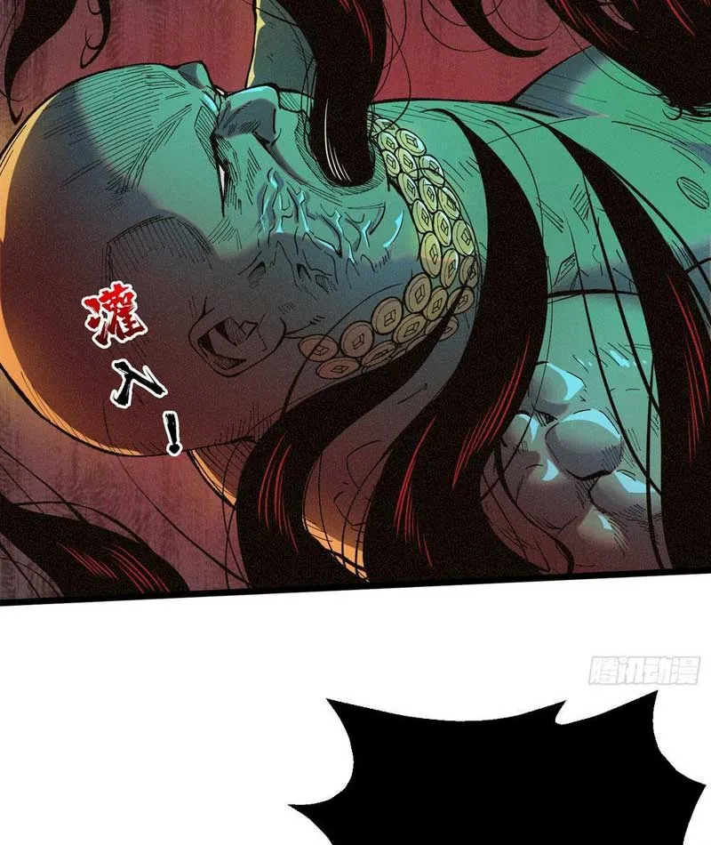 Bảo Tàng Trấn Yêu Chapter 4 - Trang 12