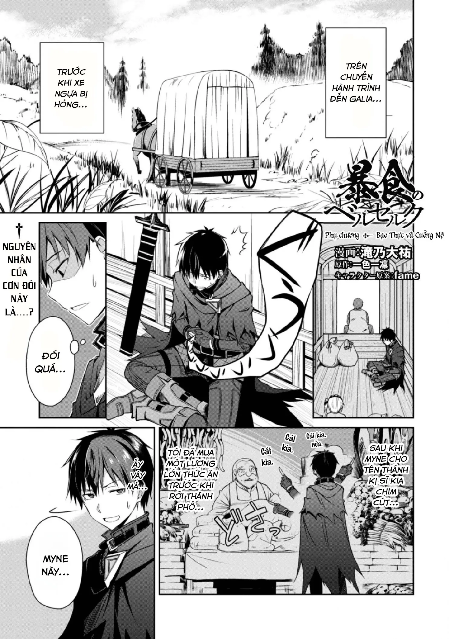 Bạo Thực Cuồng Nhân Chapter 15.5 - Trang 3