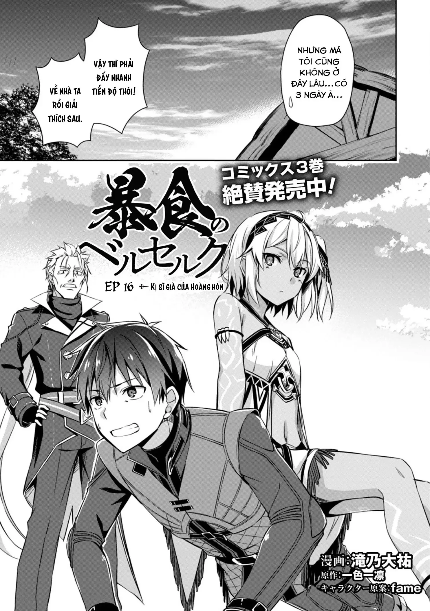 Bạo Thực Cuồng Nhân Chapter 16 - Trang 7
