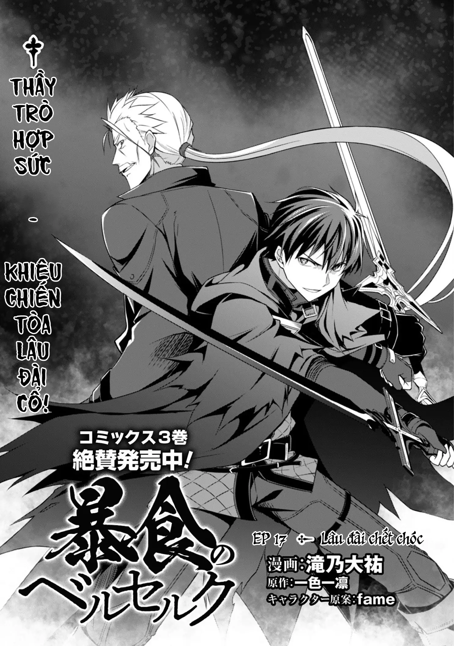 Bạo Thực Cuồng Nhân Chapter 17 - Trang 5