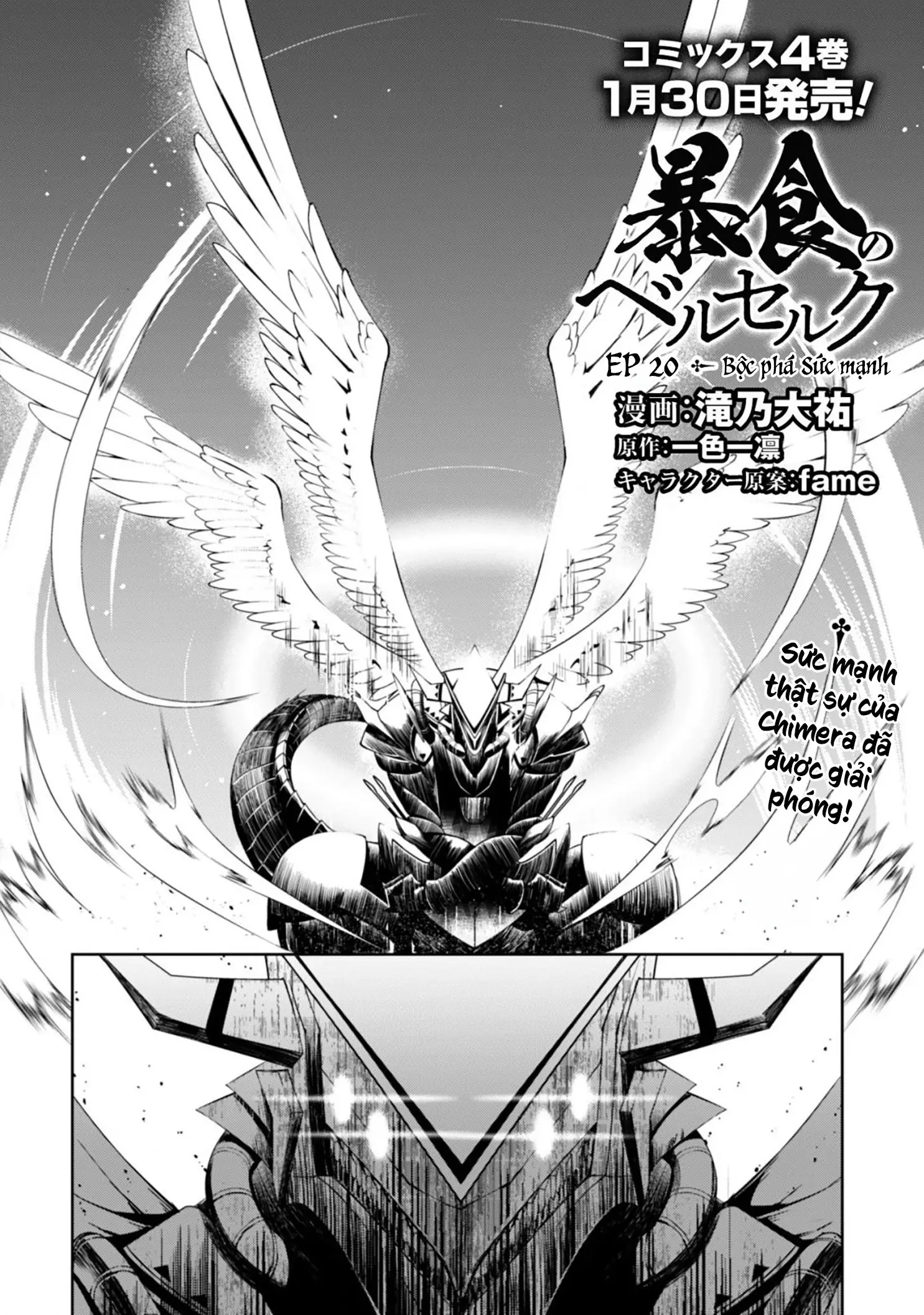 Bạo Thực Cuồng Nhân Chapter 20 - Trang 4