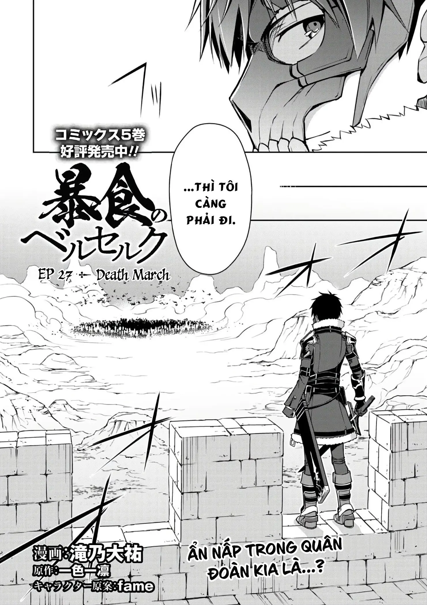 Bạo Thực Cuồng Nhân Chapter 27 - Trang 4