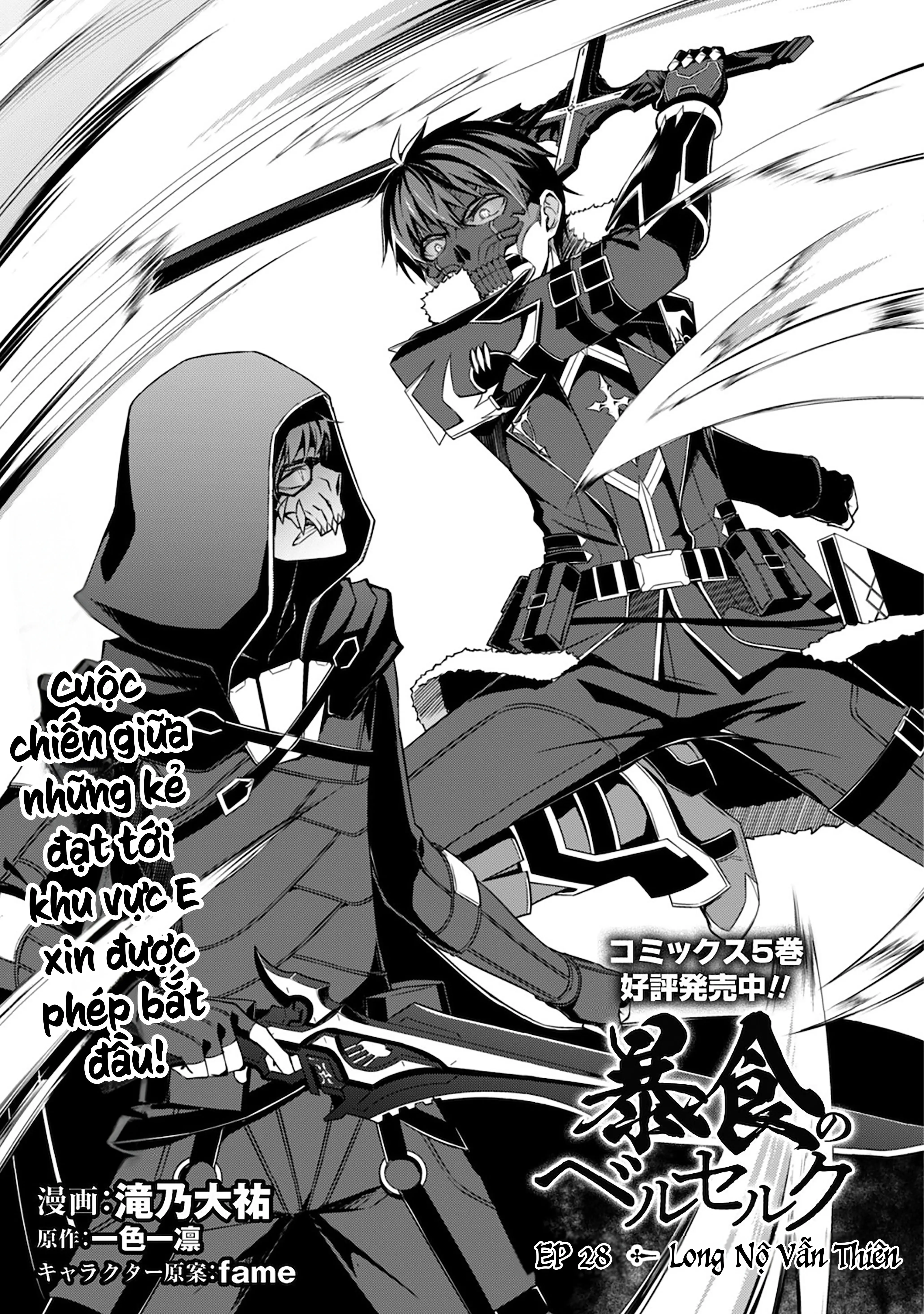 Bạo Thực Cuồng Nhân Chapter 28 - Trang 5