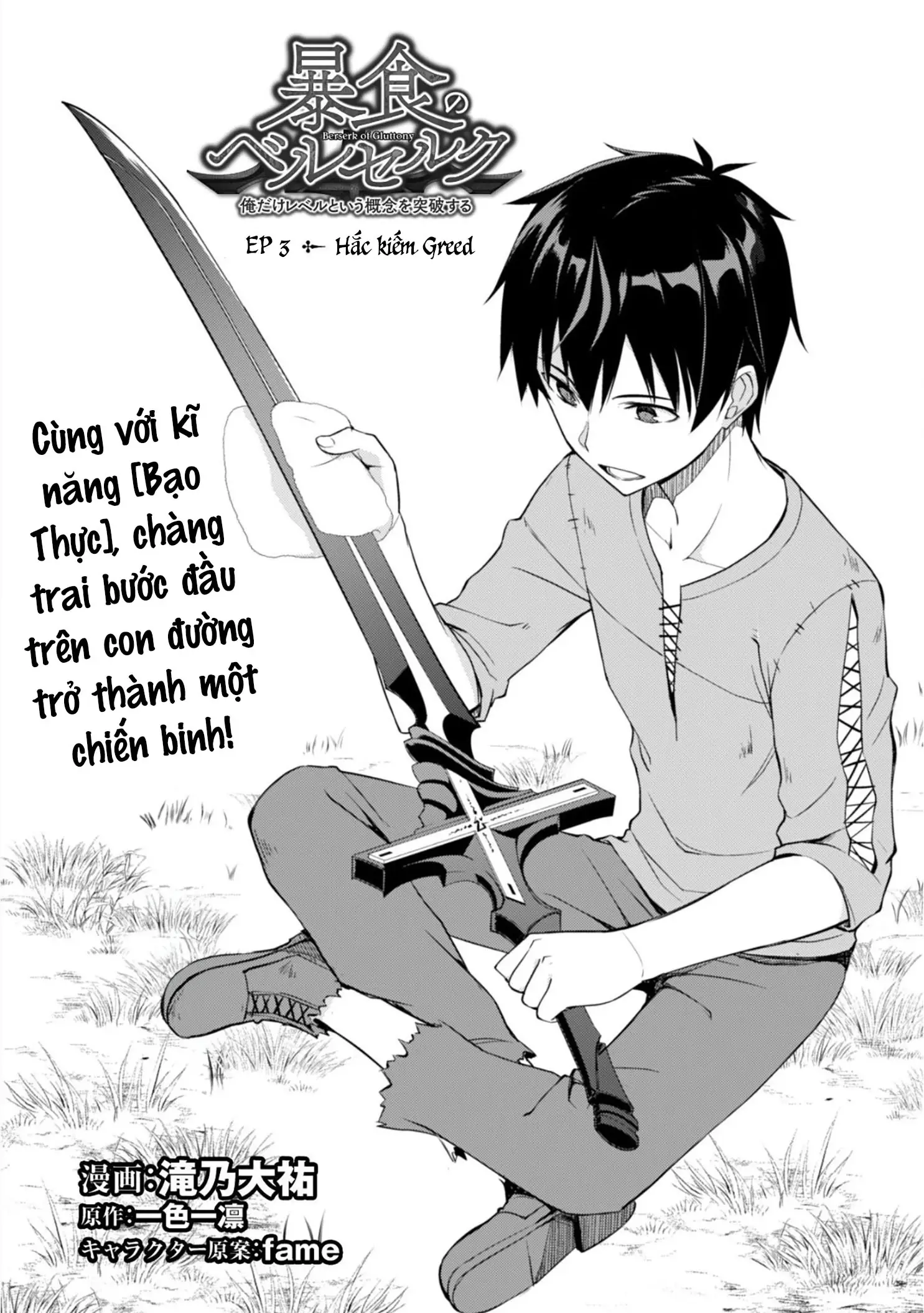 Bạo Thực Cuồng Nhân Chapter 3 - Trang 3