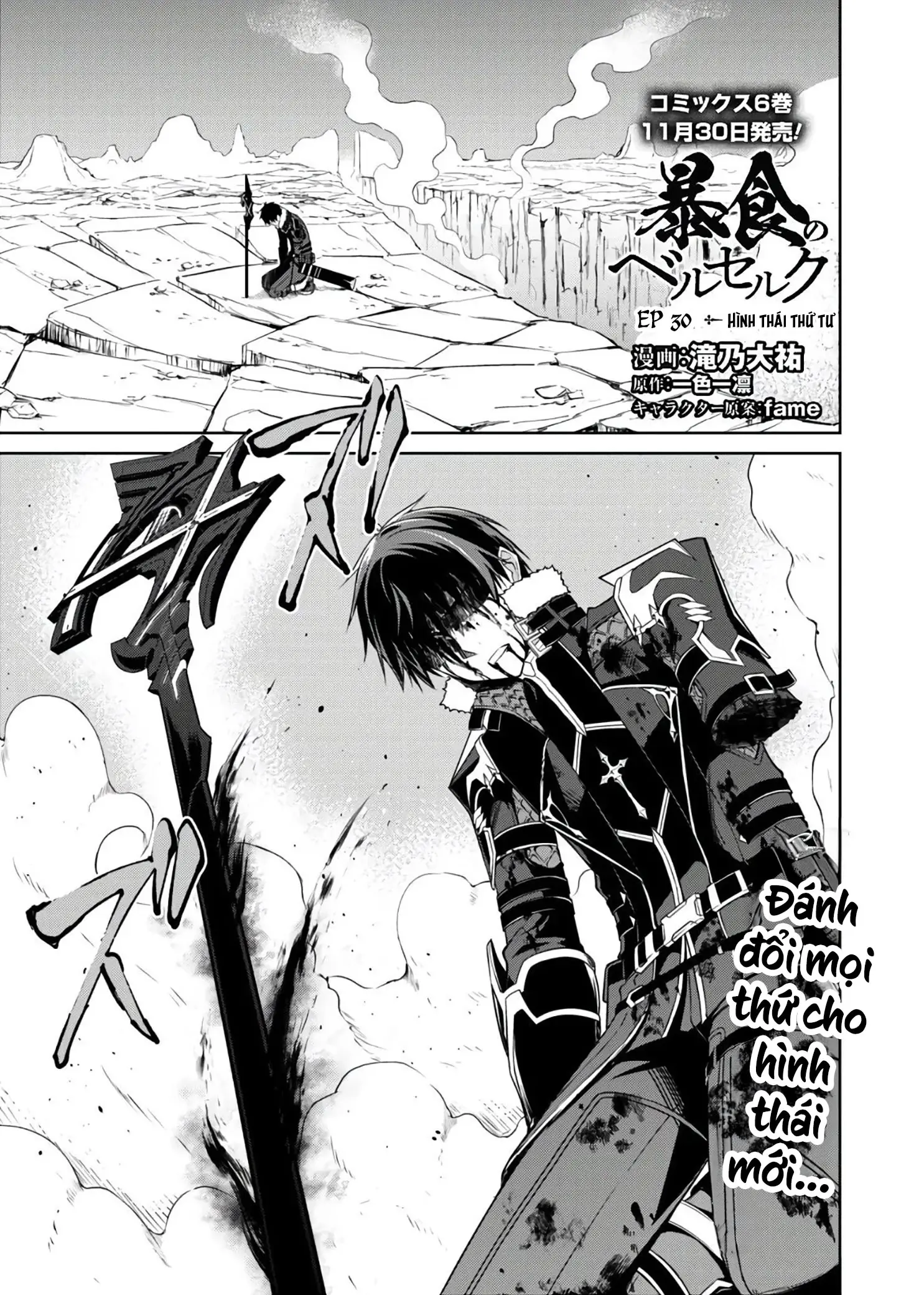Bạo Thực Cuồng Nhân Chapter 30 - Trang 3