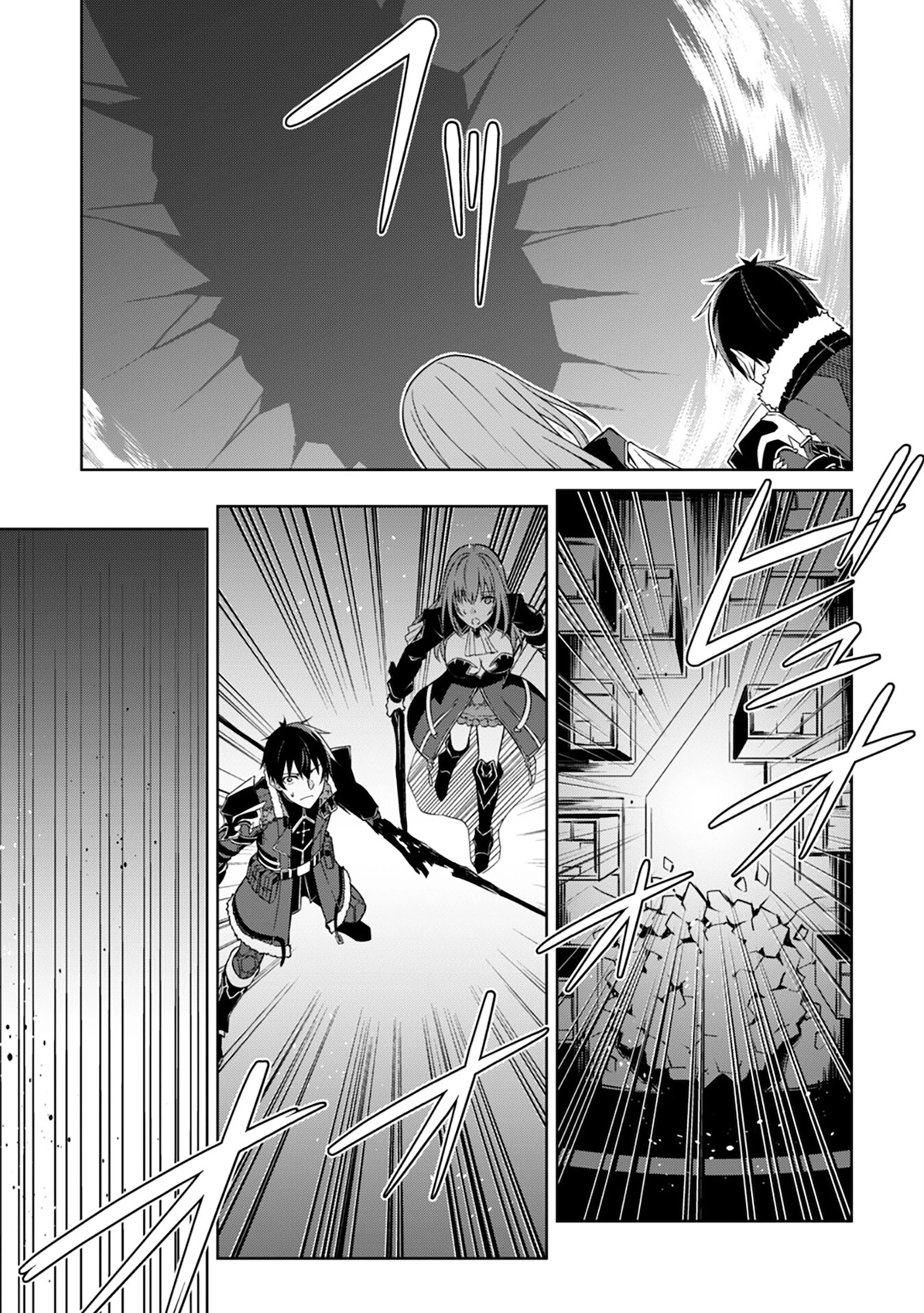Bạo Thực Cuồng Nhân Chapter 37 - Trang 7