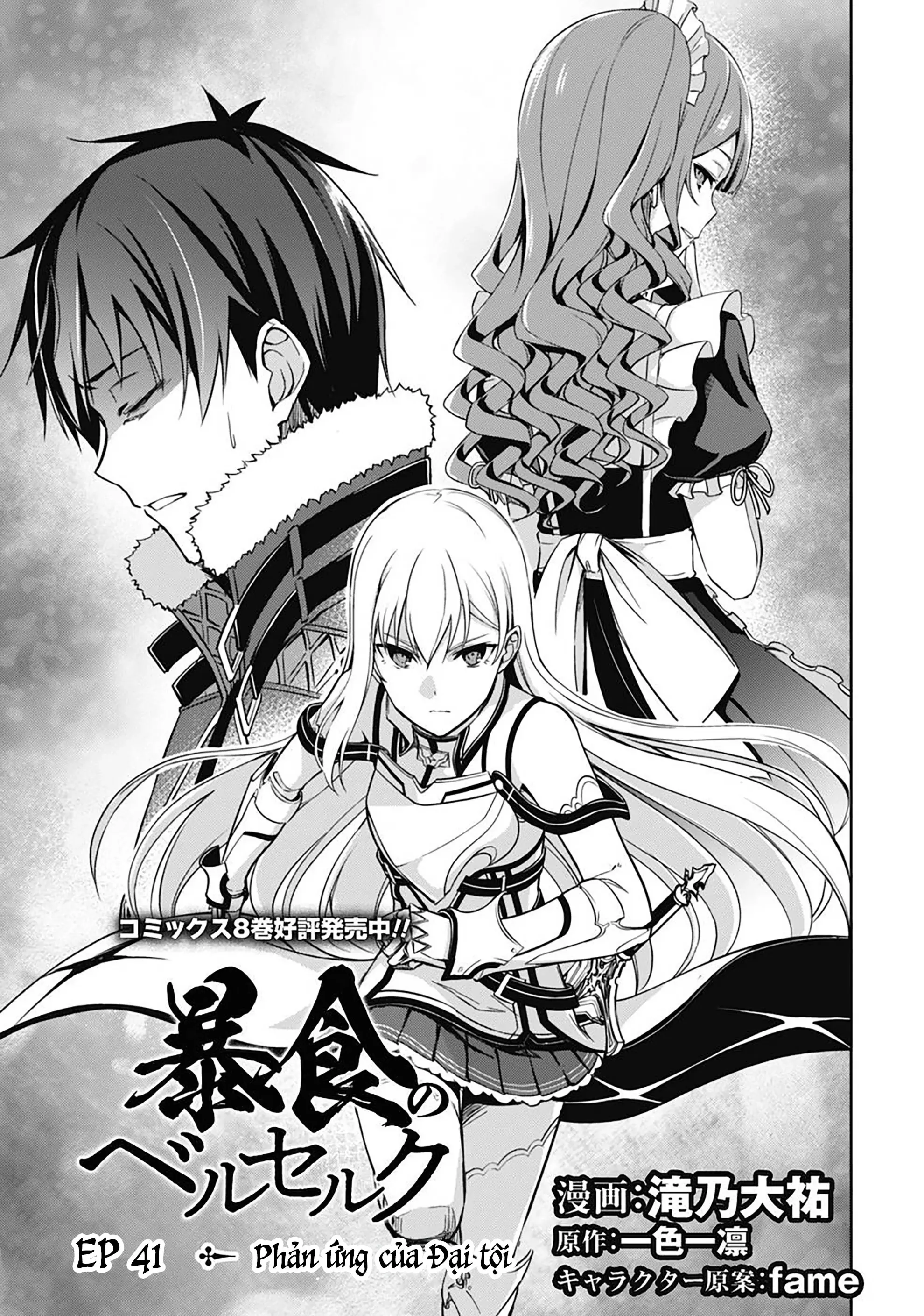 Bạo Thực Cuồng Nhân Chapter 44 - Trang 7